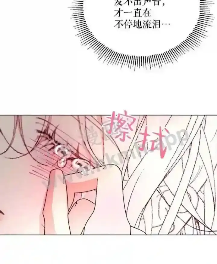 《The Siren : 恶魔的契约家人》40.看护 1图27