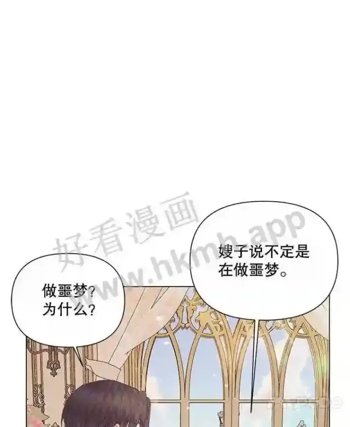 《The Siren : 恶魔的契约家人》40.看护 1图28