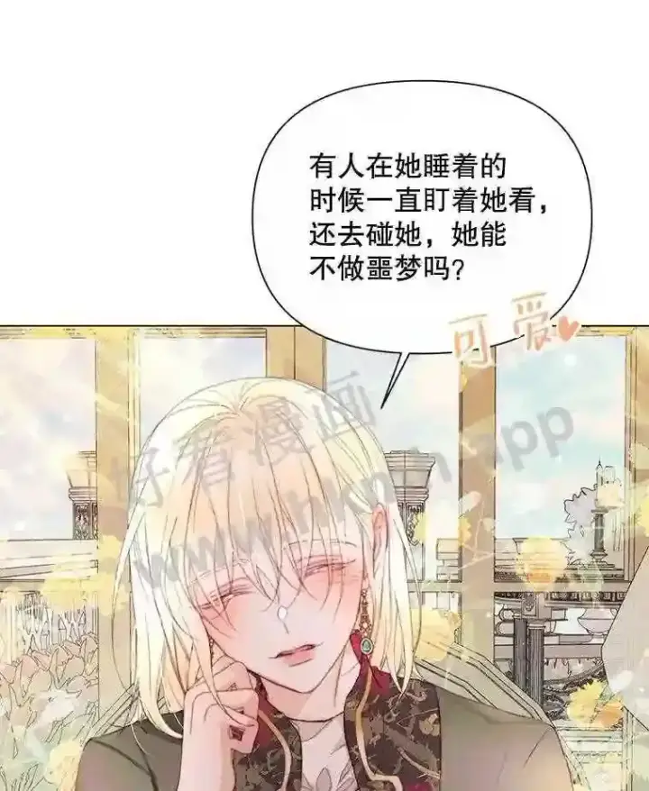 《The Siren : 恶魔的契约家人》40.看护 1图30