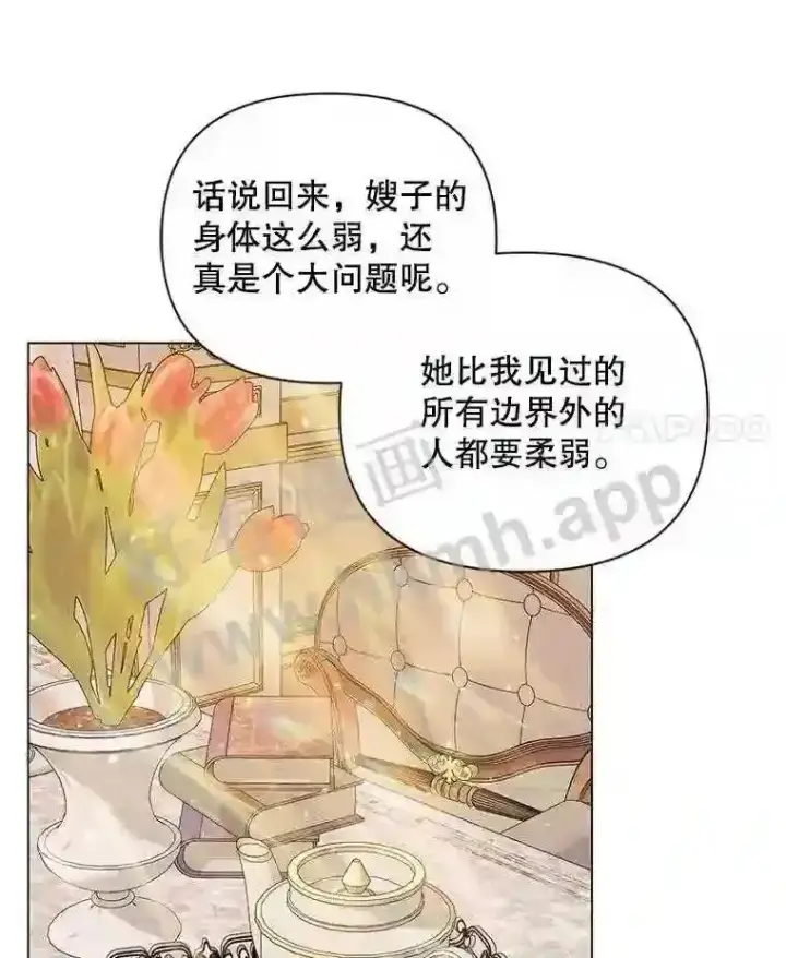 《The Siren : 恶魔的契约家人》40.看护 1图32