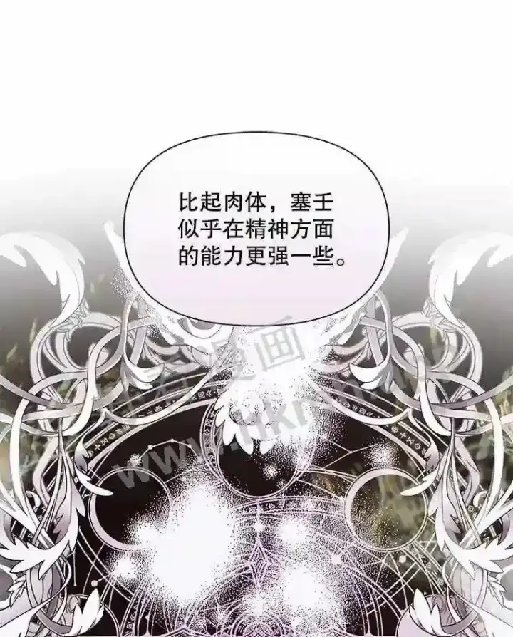 《The Siren : 恶魔的契约家人》40.看护 1图34