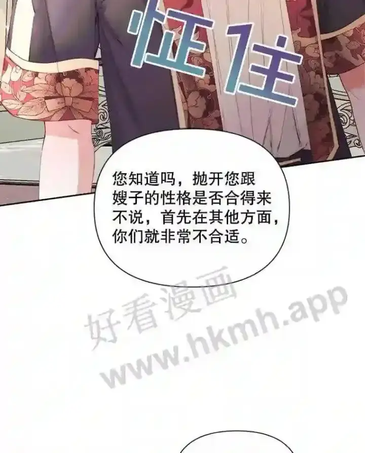 《The Siren : 恶魔的契约家人》40.看护 1图38