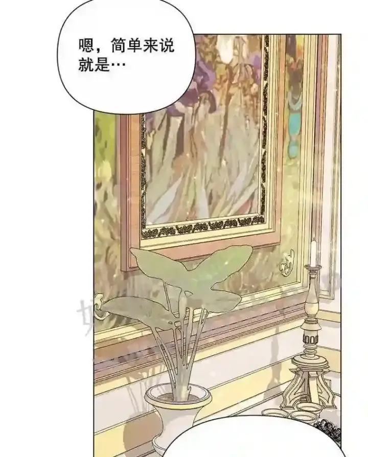 《The Siren : 恶魔的契约家人》40.看护 1图40