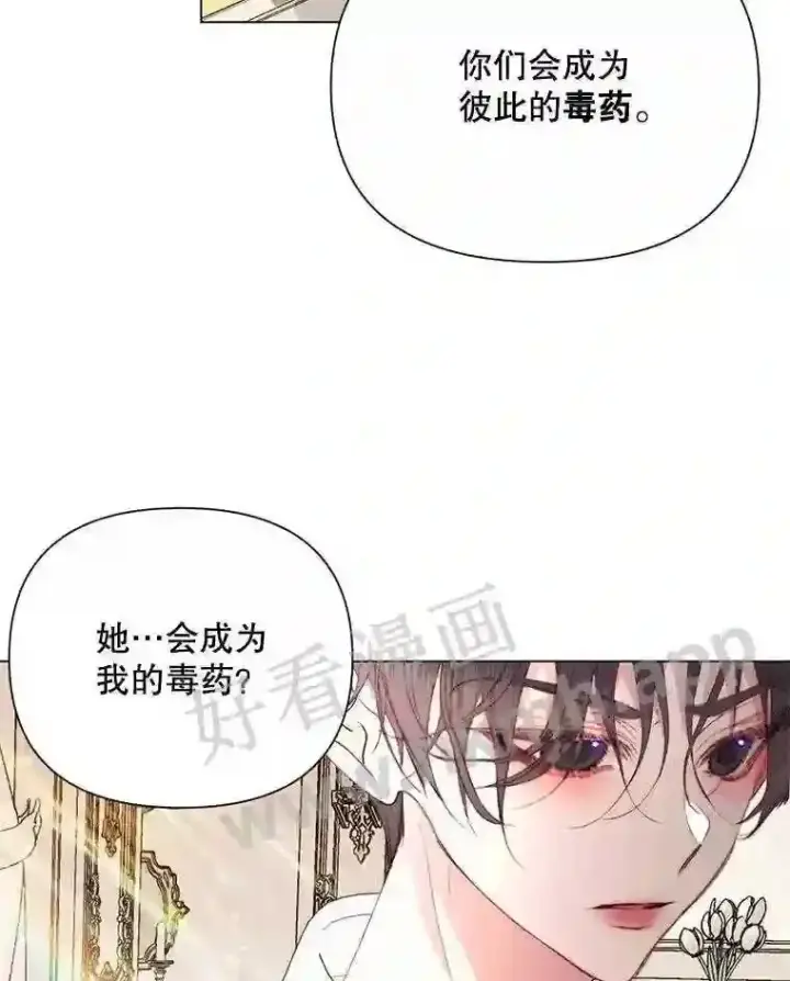 《The Siren : 恶魔的契约家人》40.看护 1图41