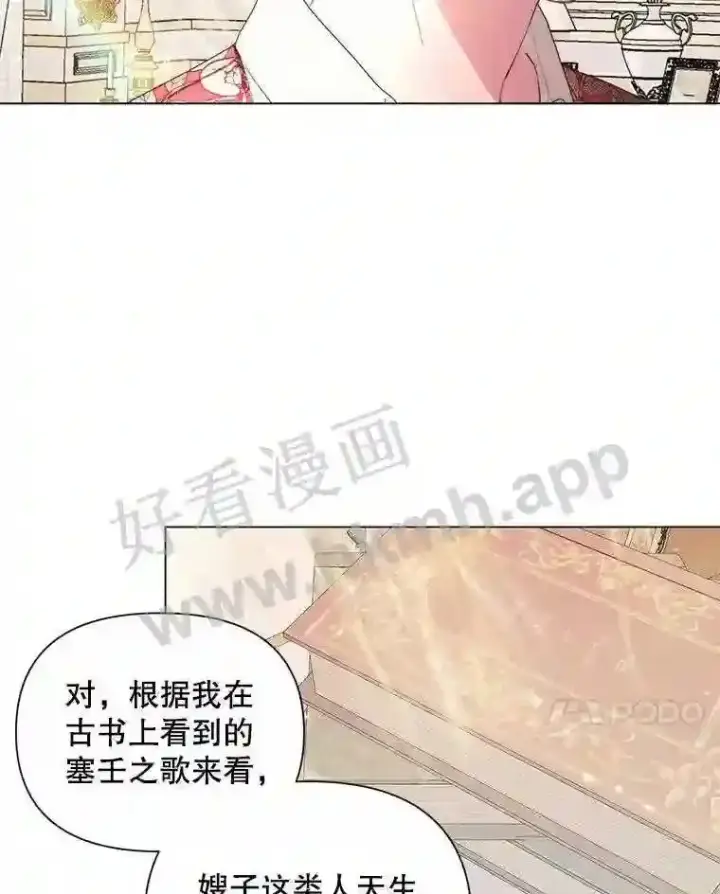 《The Siren : 恶魔的契约家人》40.看护 1图42