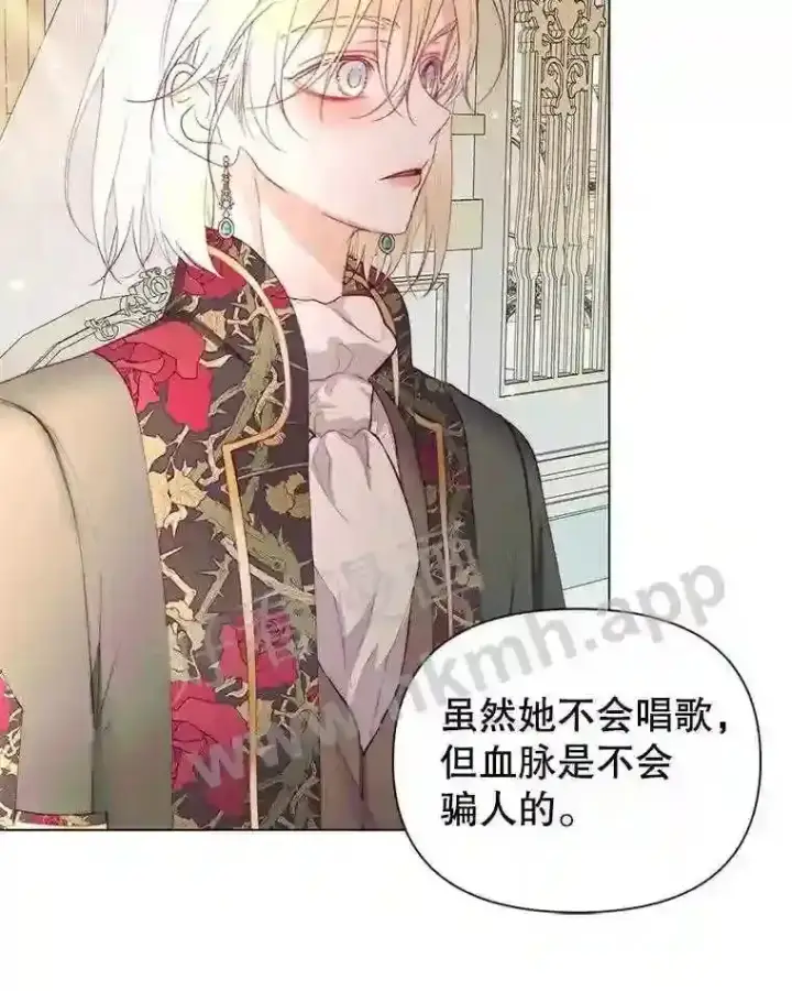 《The Siren : 恶魔的契约家人》40.看护 1图44