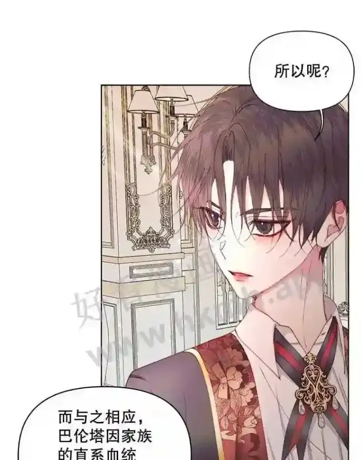《The Siren : 恶魔的契约家人》40.看护 1图45