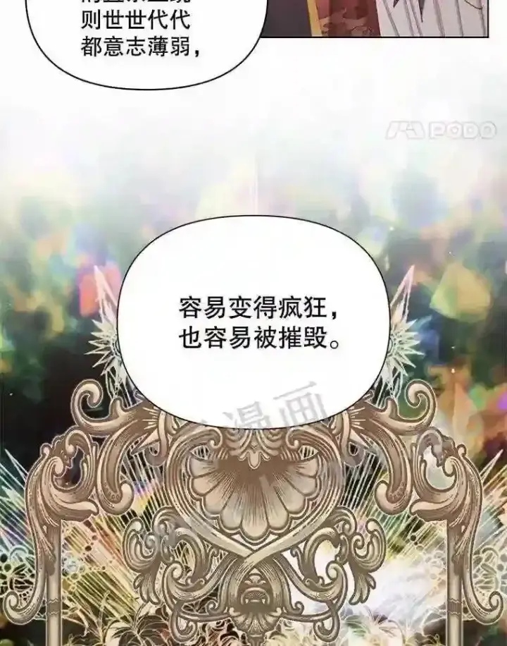 《The Siren : 恶魔的契约家人》40.看护 1图46