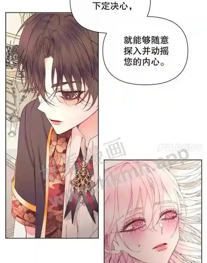 《The Siren : 恶魔的契约家人》40.看护 1图49