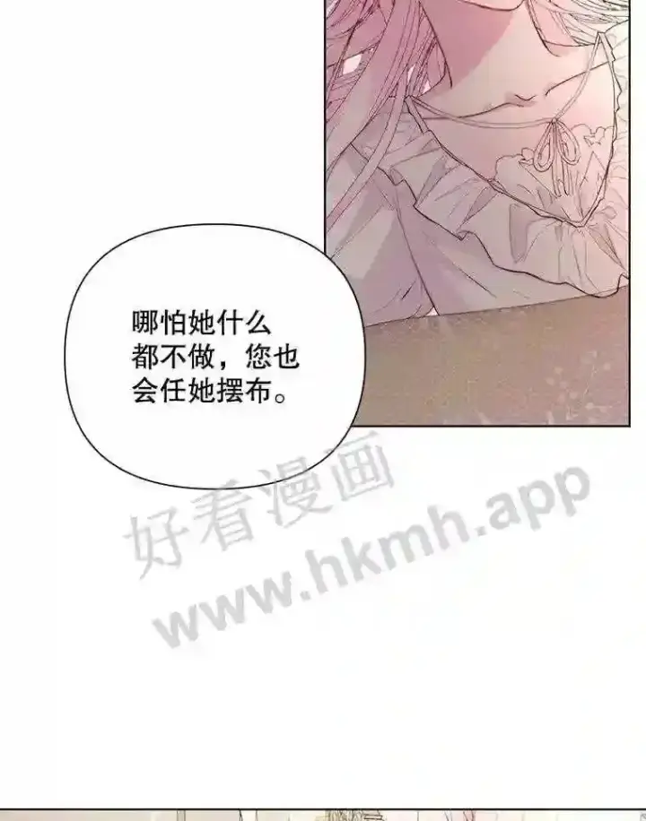 《The Siren : 恶魔的契约家人》40.看护 1图50