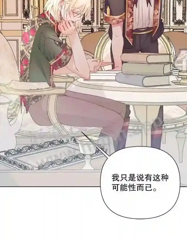 《The Siren : 恶魔的契约家人》40.看护 1图53