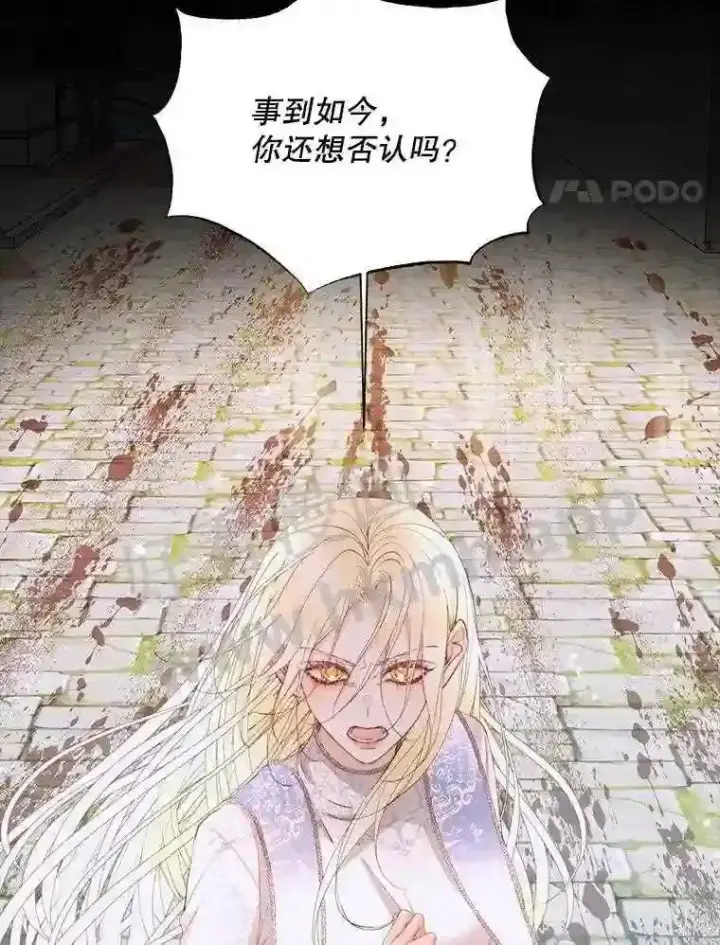 《The Siren : 恶魔的契约家人》40.看护 1图56