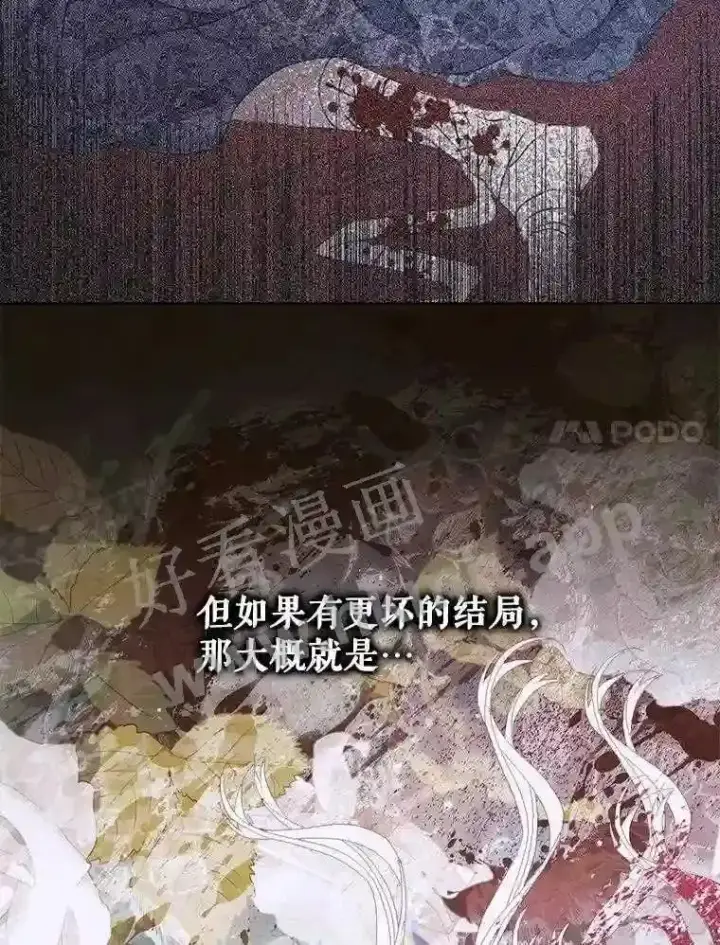 《The Siren : 恶魔的契约家人》40.看护 1图59