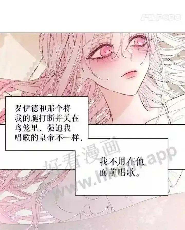 《The Siren : 恶魔的契约家人》40.看护 1图66