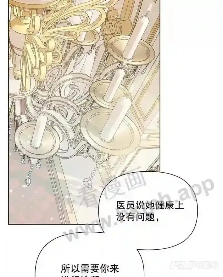 《The Siren : 恶魔的契约家人》40.看护 1图72