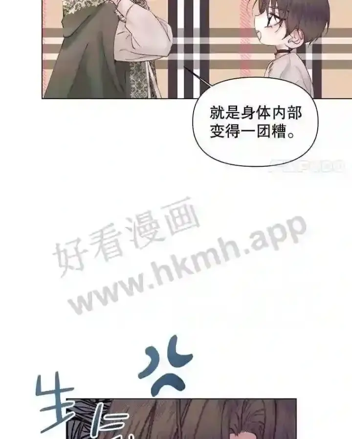 《The Siren : 恶魔的契约家人》40.看护 1图76