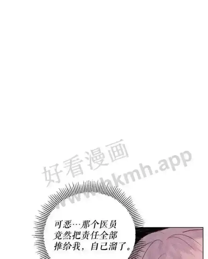 《The Siren : 恶魔的契约家人》40.看护 1图78