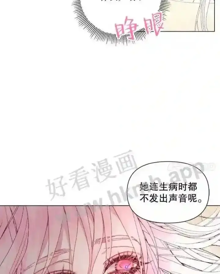 《The Siren : 恶魔的契约家人》40.看护 1图8
