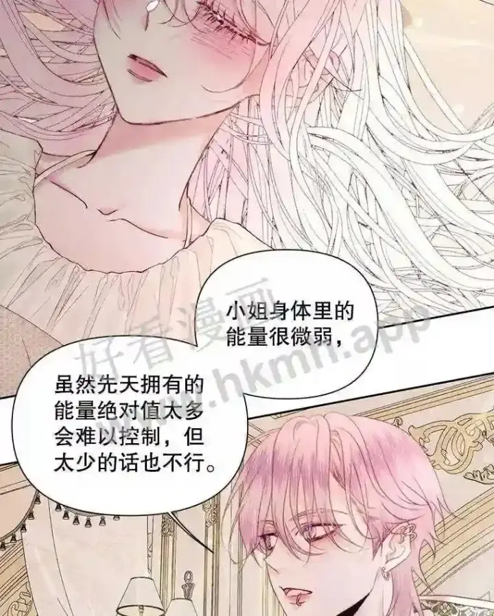《The Siren : 恶魔的契约家人》40.看护 1图82