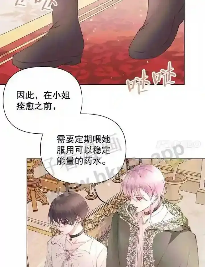 《The Siren : 恶魔的契约家人》40.看护 1图86
