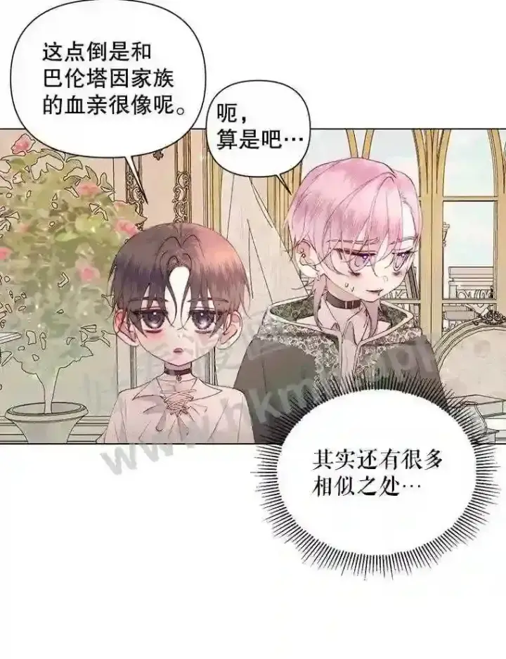 《The Siren : 恶魔的契约家人》40.看护 1图88
