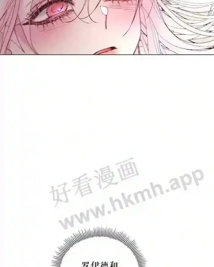 《The Siren : 恶魔的契约家人》40.看护 1图9