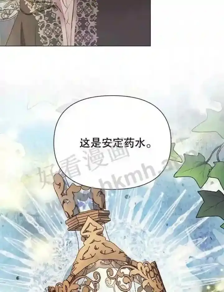 《The Siren : 恶魔的契约家人》40.看护 1图90