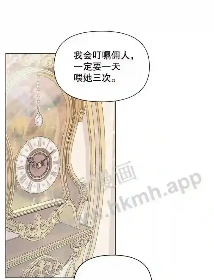 《The Siren : 恶魔的契约家人》40.看护 1图92
