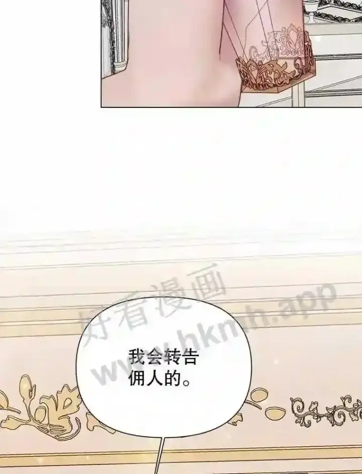 《The Siren : 恶魔的契约家人》40.看护 1图94