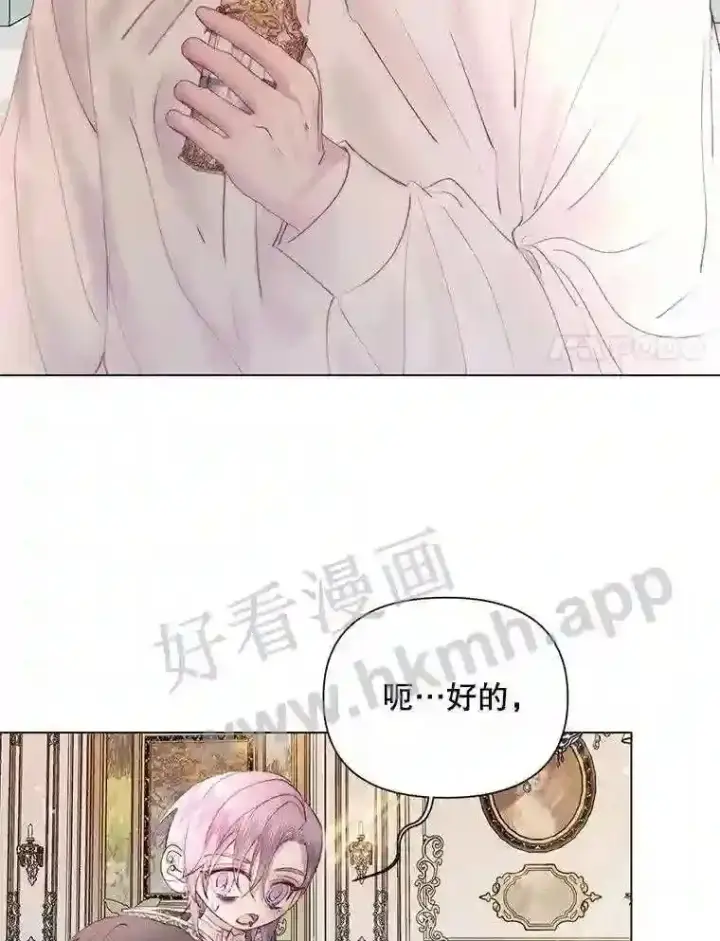 《The Siren : 恶魔的契约家人》40.看护 1图96