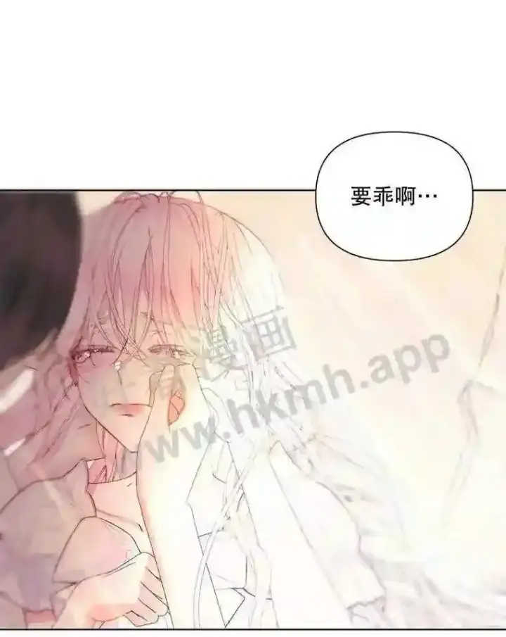 《The Siren : 恶魔的契约家人》41.看护 2图12