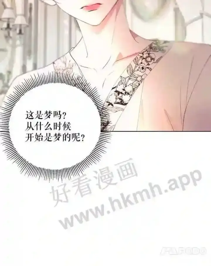 《The Siren : 恶魔的契约家人》41.看护 2图14
