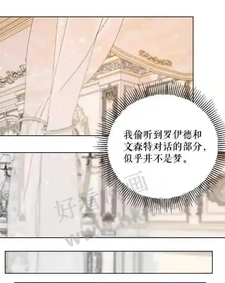 《The Siren : 恶魔的契约家人》41.看护 2图15