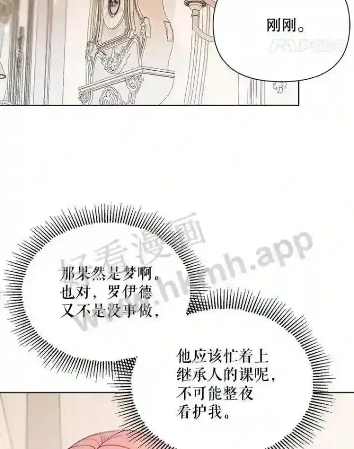《The Siren : 恶魔的契约家人》41.看护 2图25