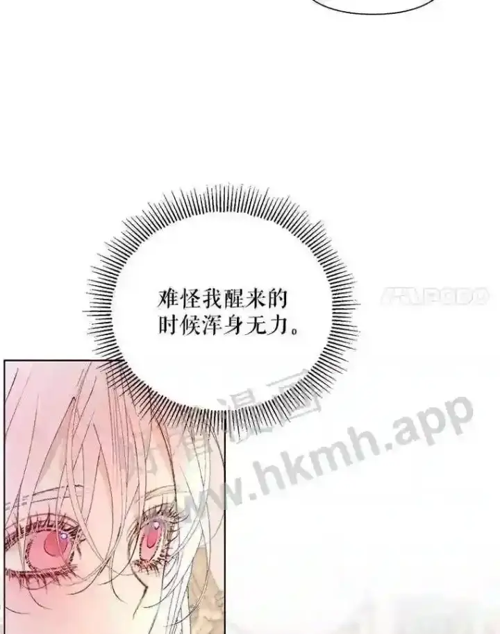 《The Siren : 恶魔的契约家人》41.看护 2图28