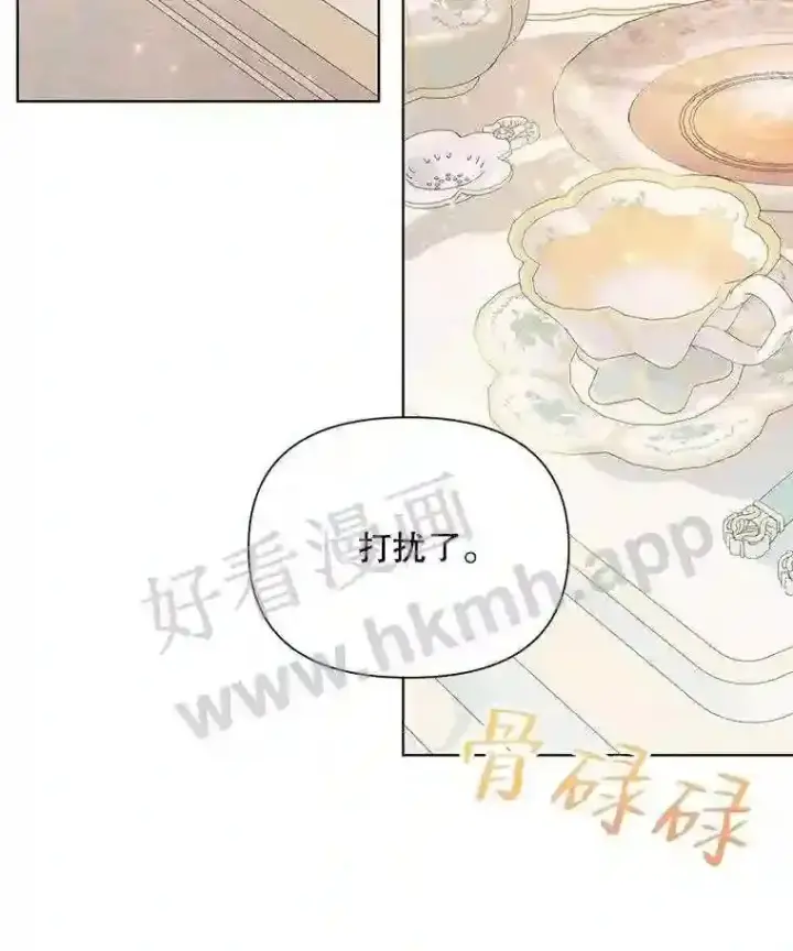 《The Siren : 恶魔的契约家人》41.看护 2图33