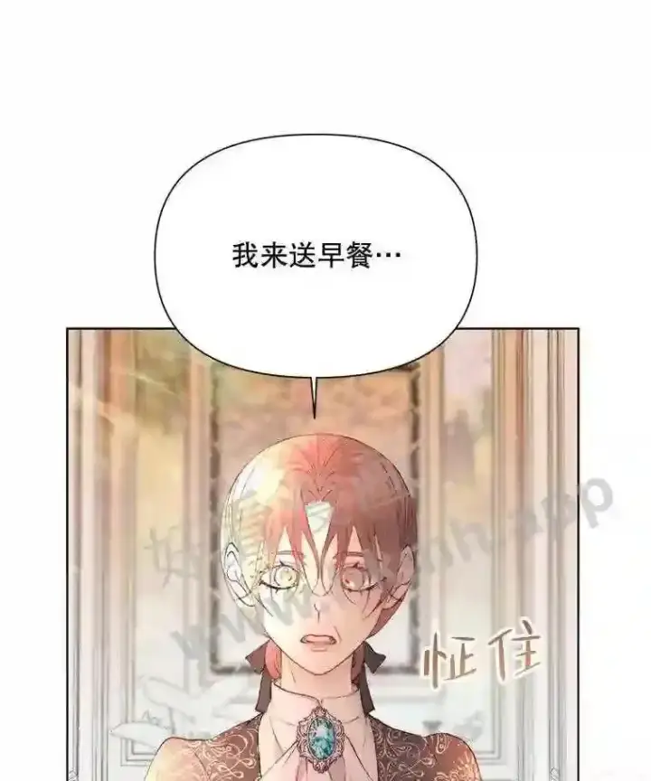 《The Siren : 恶魔的契约家人》41.看护 2图34