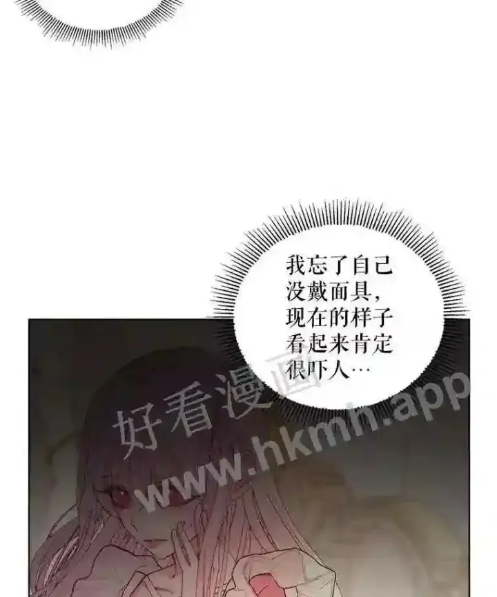 《The Siren : 恶魔的契约家人》41.看护 2图38