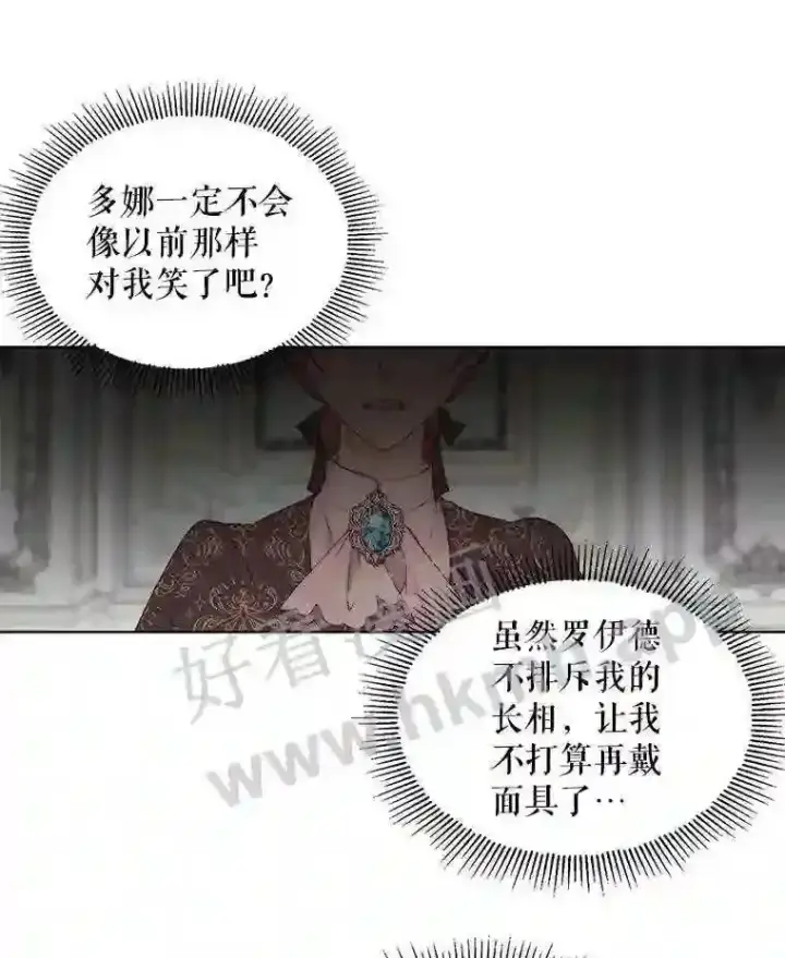 《The Siren : 恶魔的契约家人》41.看护 2图40