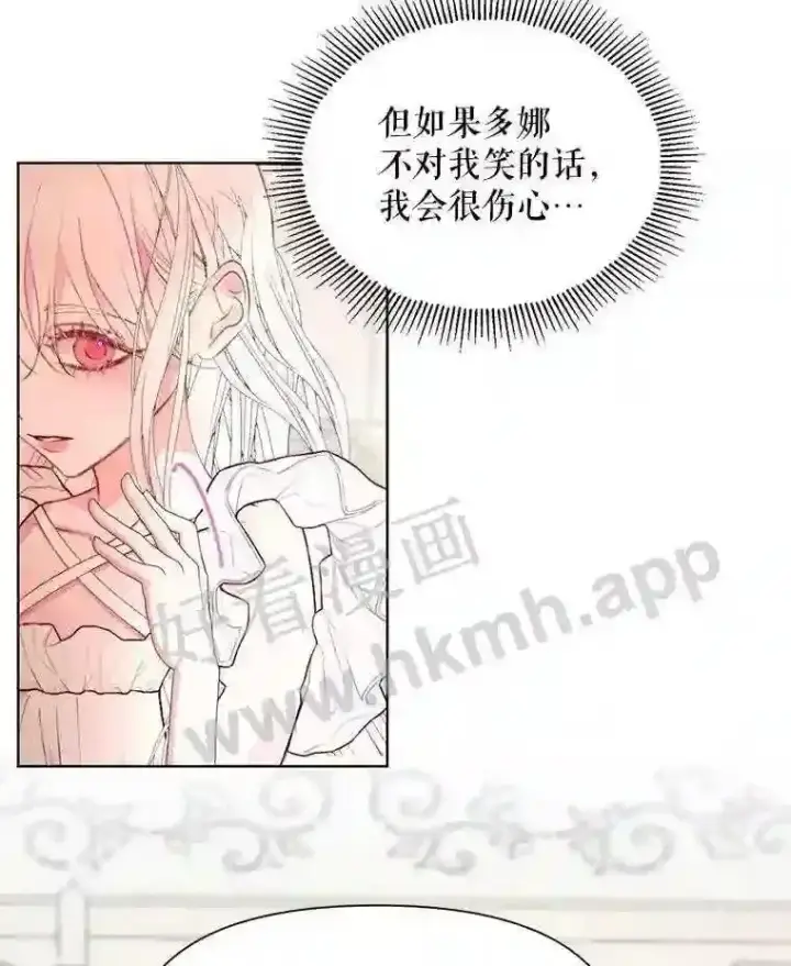 《The Siren : 恶魔的契约家人》41.看护 2图41