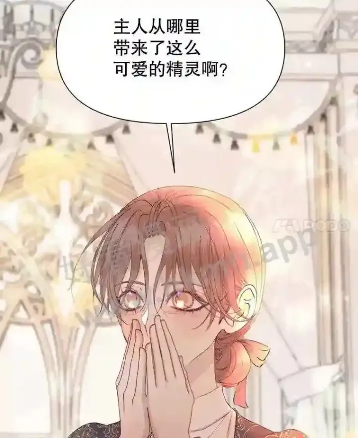 《The Siren : 恶魔的契约家人》41.看护 2图42