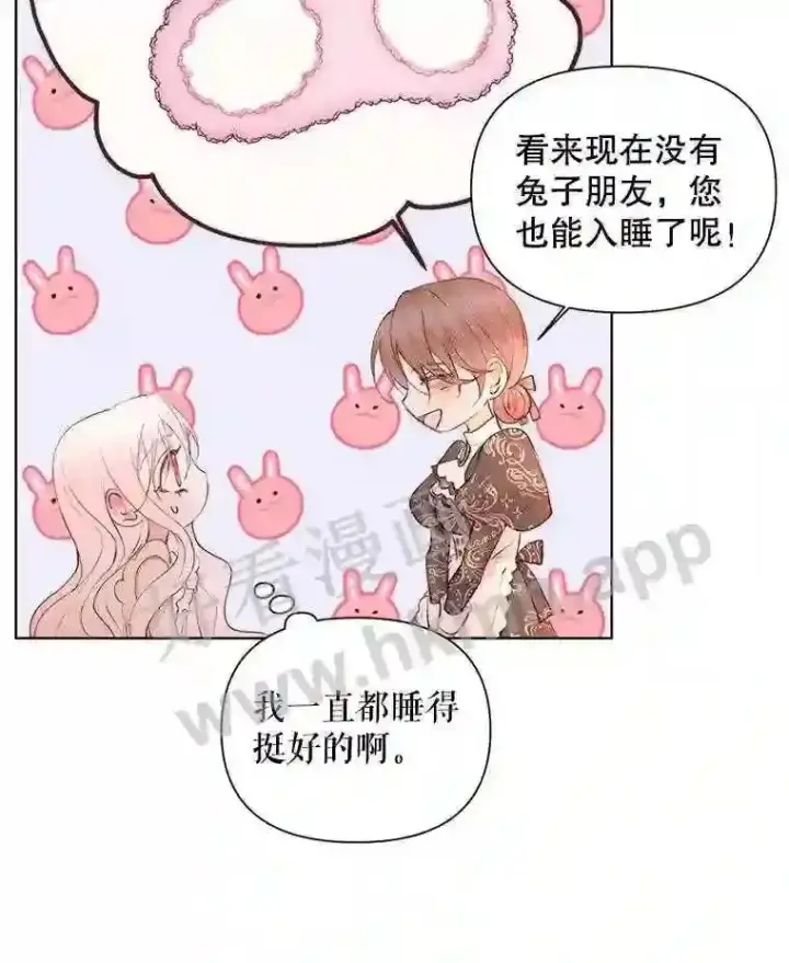 《The Siren : 恶魔的契约家人》41.看护 2图45