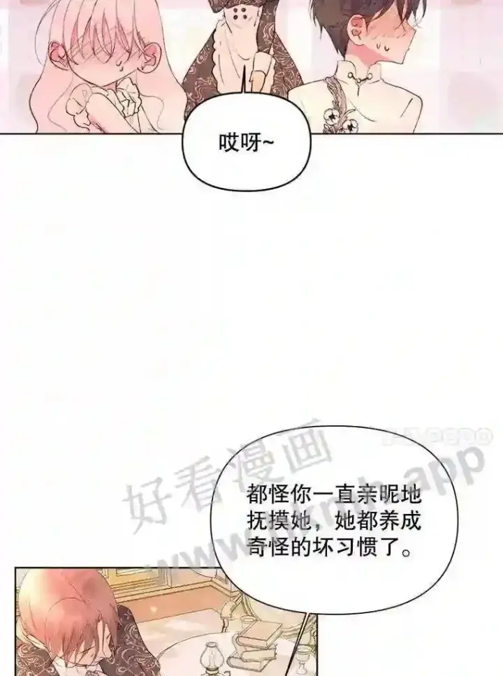 《The Siren : 恶魔的契约家人》41.看护 2图52