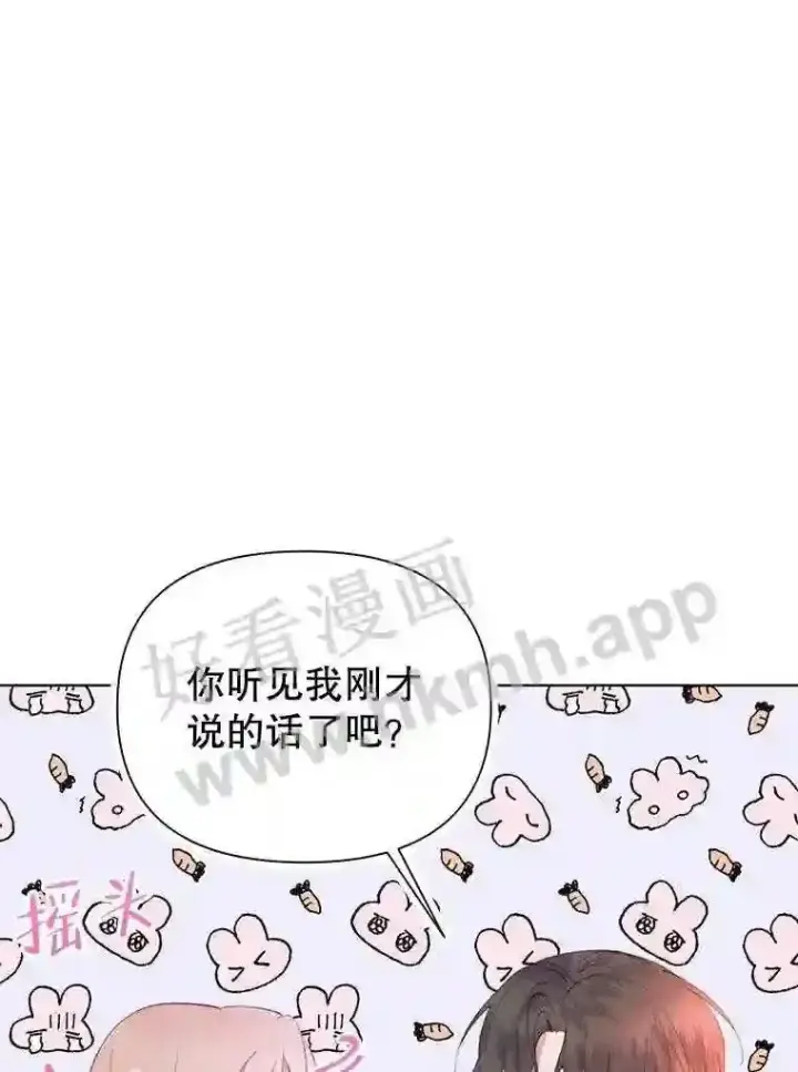 《The Siren : 恶魔的契约家人》41.看护 2图56