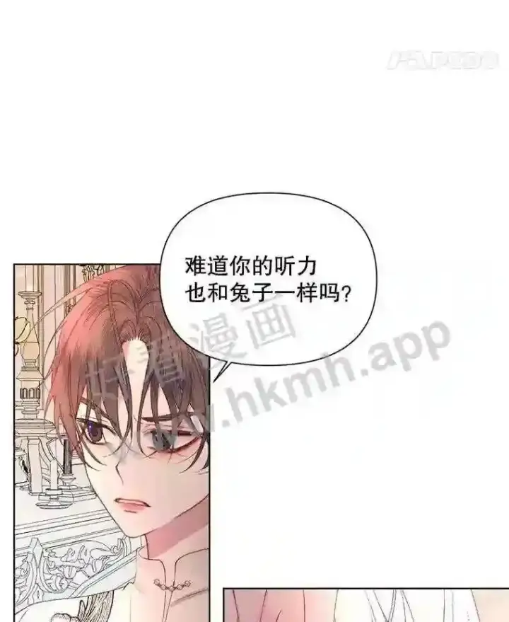 《The Siren : 恶魔的契约家人》41.看护 2图59