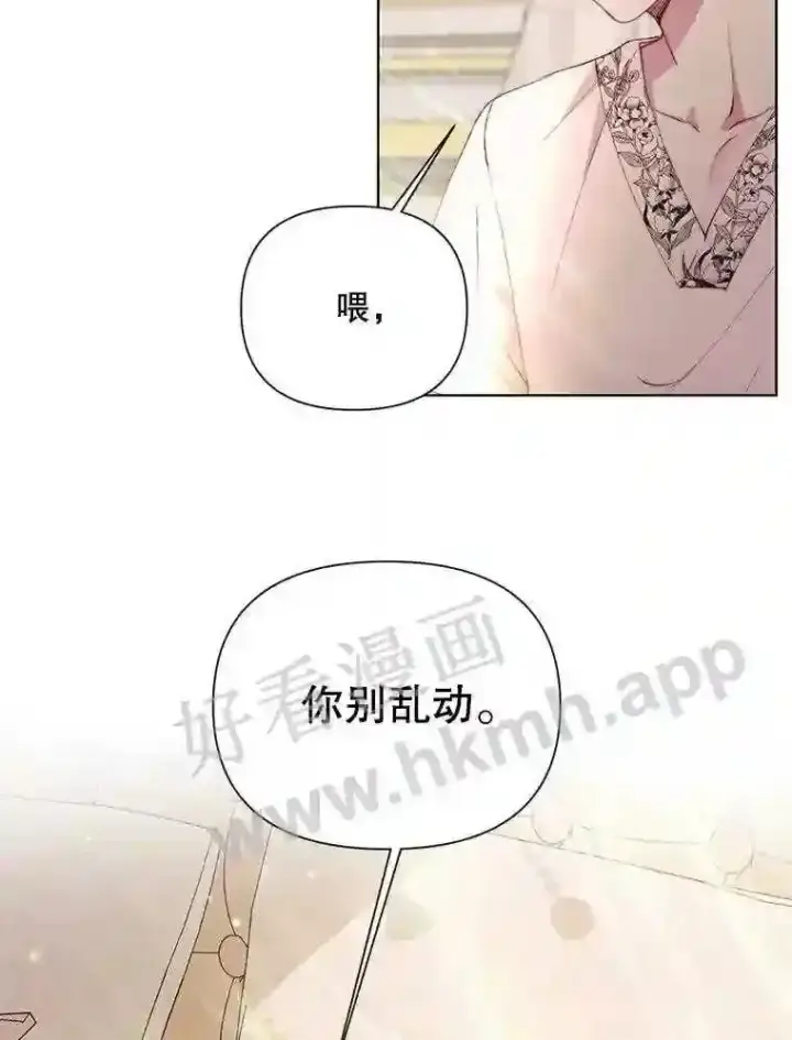 《The Siren : 恶魔的契约家人》41.看护 2图6