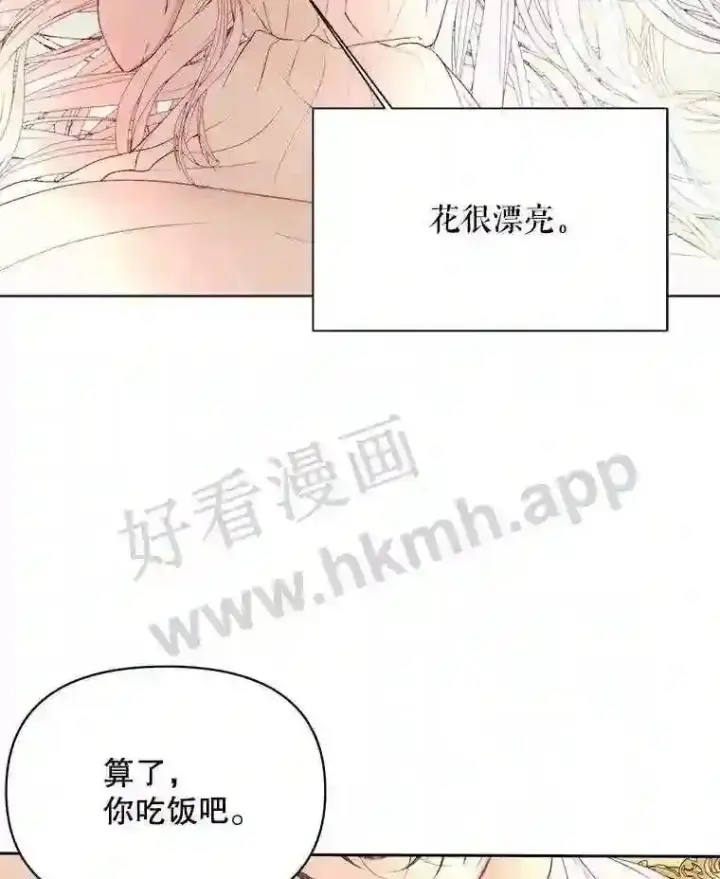 《The Siren : 恶魔的契约家人》41.看护 2图63