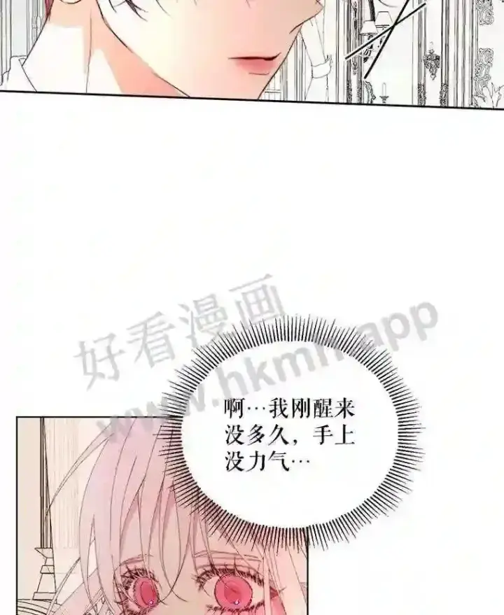 《The Siren : 恶魔的契约家人》41.看护 2图65