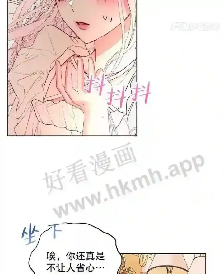 《The Siren : 恶魔的契约家人》41.看护 2图66