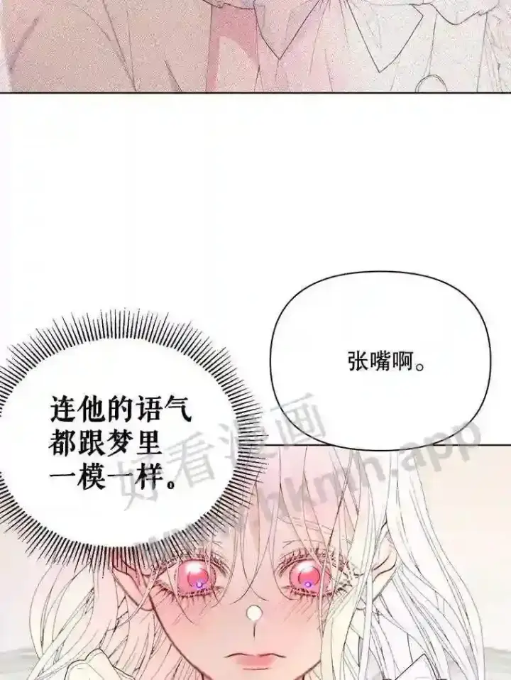 《The Siren : 恶魔的契约家人》41.看护 2图73